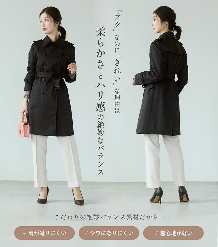ラクなのにキレイなトレンチコートレディースアウター