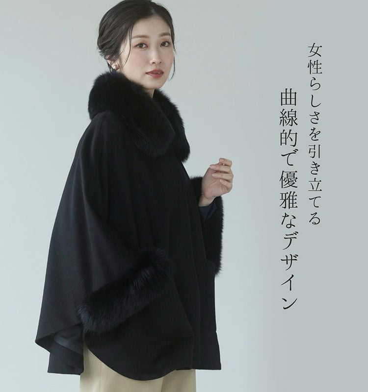 Filomo フィローモ カシミヤ 混 ケープ ファー トリミング フォックス