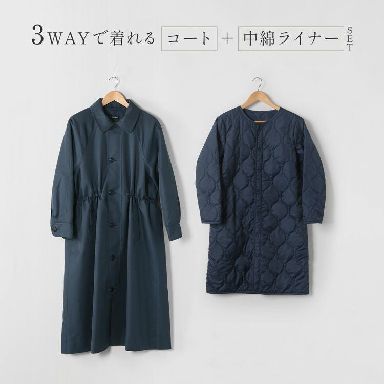 Filomo 中綿 キルティングライナー付き ロングコート ステンカラー
