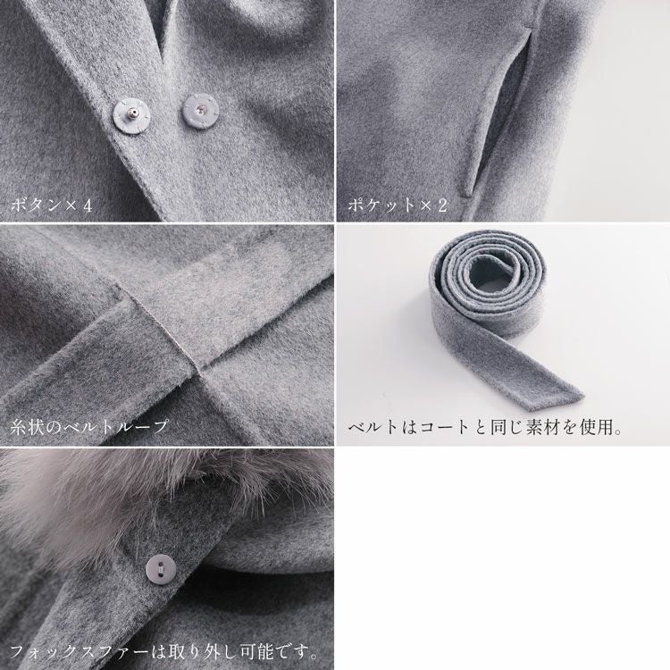 カシミヤ ブレンド ウール ロング コート ダブルフェイス フォックス