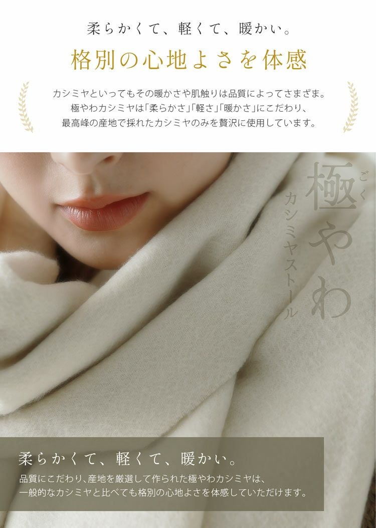 mau.さんコラボ》Filomo 極やわカシミヤ 100% ストール レディース 7F