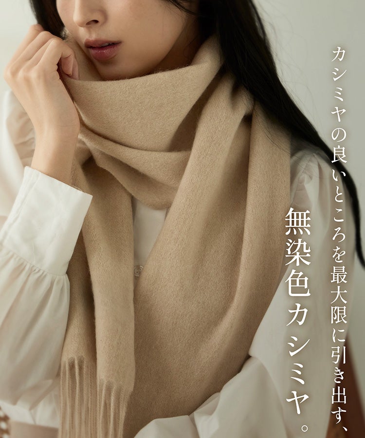 Filomoカシミヤ100％マフラーレディースモカ