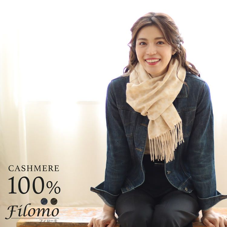 Filomo カシミヤ 100％ マフラー フリンジ付き