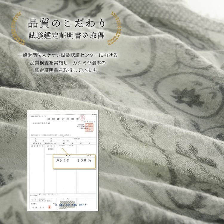 Filomo カシミヤ 100％ 大判 ストール ガーゼ プリント 内モンゴル産