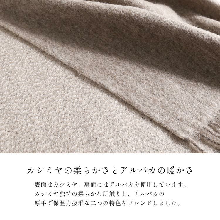 Filomo カシミヤ アルパカ 大判 ストール レディース バイカラー 抗菌