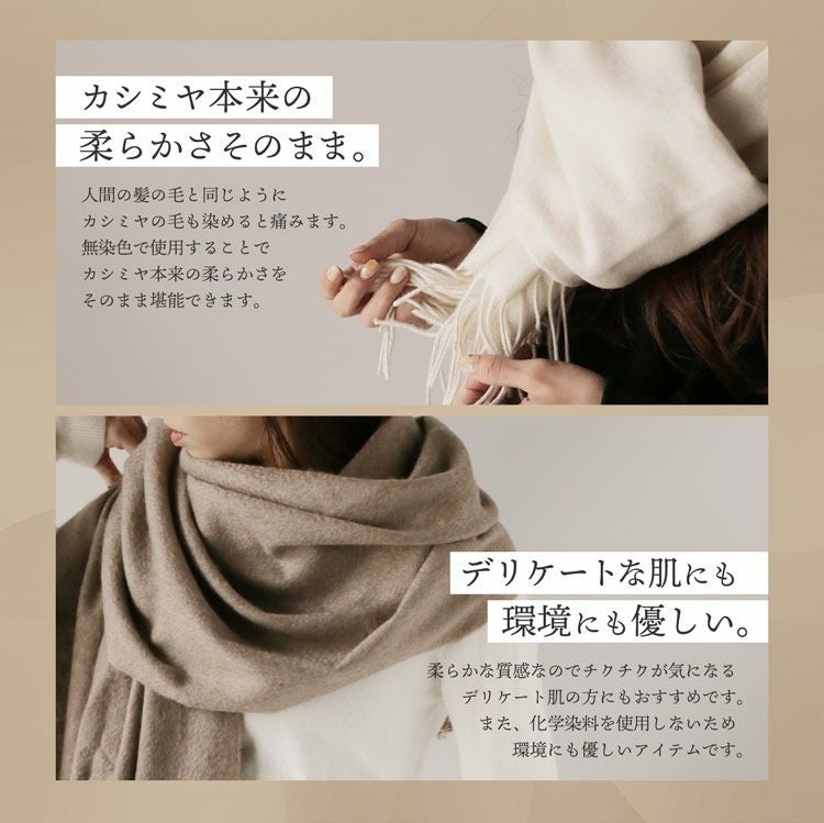 Filomo カシミヤ 大判ストール 100％ レディース 内モンゴル産 厚手7F