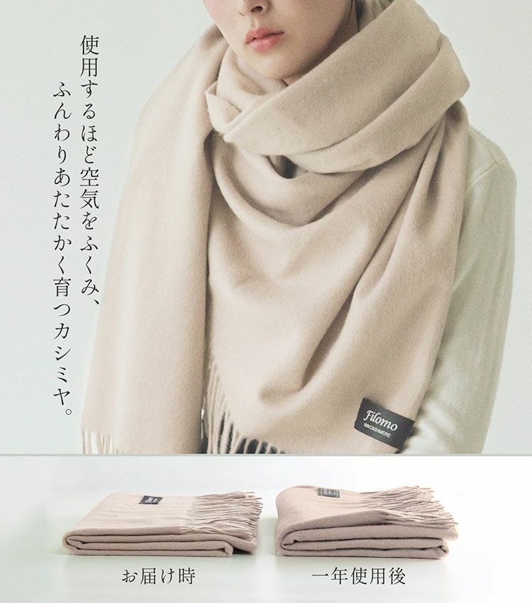 Filomo カシミヤ 大判ストール 100％ レディース 内モンゴル産 厚手7F