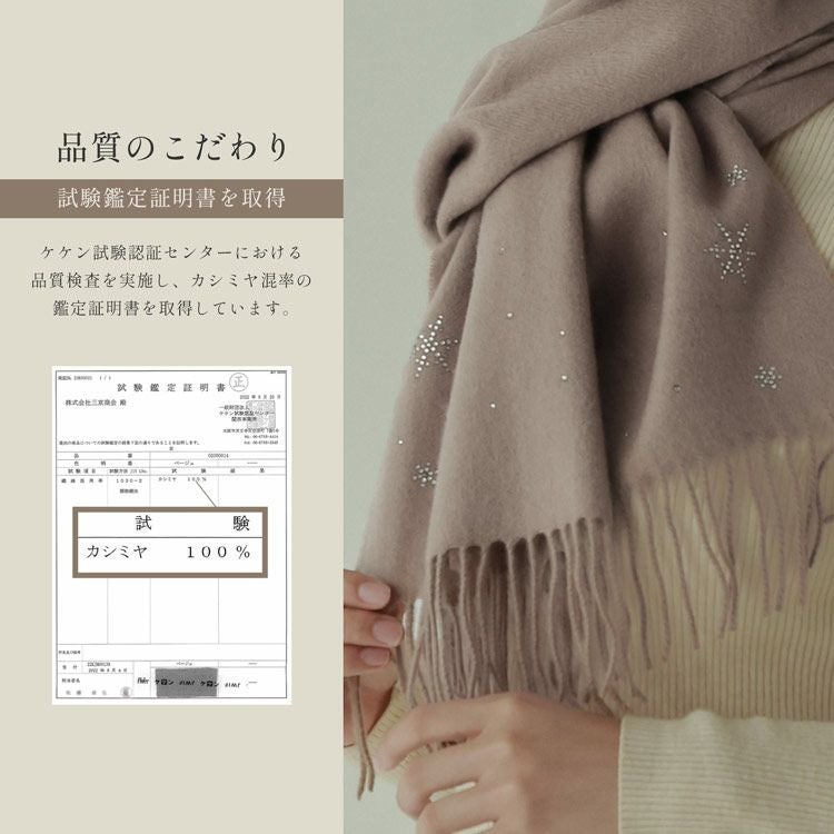 Filomo カシミヤ100% マフラー ラインストーン付き レディース