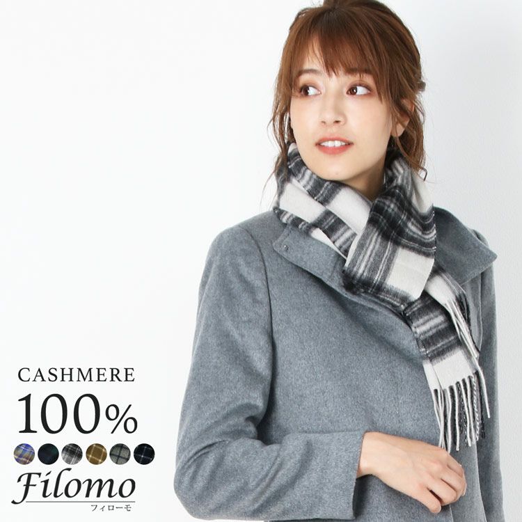 秋冬新作）マフラー　カシミヤ入ジャガード花柄かすり Filomo チェック柄 カシミヤ マフラー 100% 秋冬 レディース