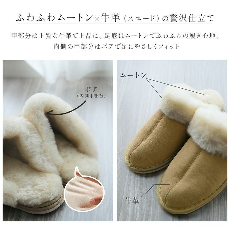 スリッパムートンルームシューズ羊毛室内来客用ふわふわもこもこブランドje'coule低反発(09000081r)