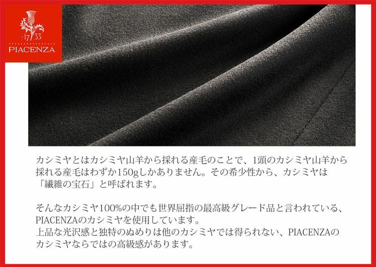 PIACENZA/ピアチェンツァ カシミヤ100％ コート レディース スタンドカラー