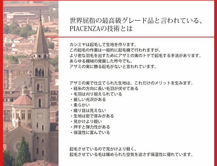 PIACENZA/ピアチェンツァ カシミヤ100％ コート レディース スタンドカラー