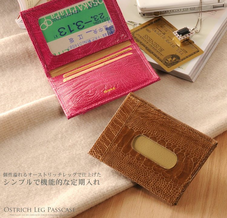 レディース-オーストリッチ-カード入れ｜オーストリッチカード入れなら
