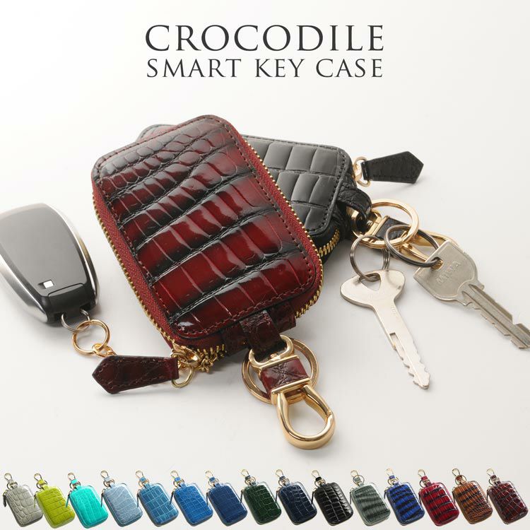 レディース-クロコダイル-キーケース・キーホルダー｜クロコダイルキー