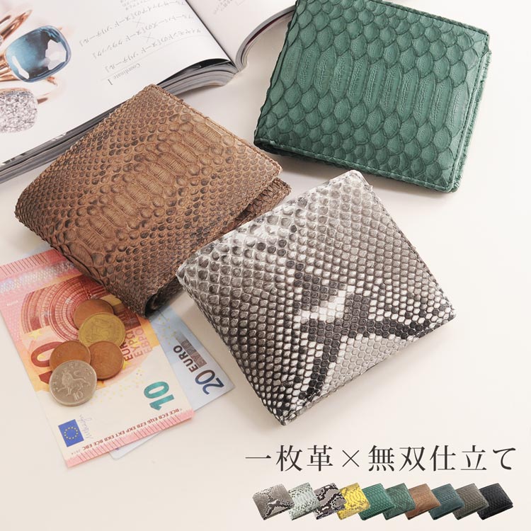 ダイヤモンドパイソン折り財布レディース無双仕立て(06001162r)