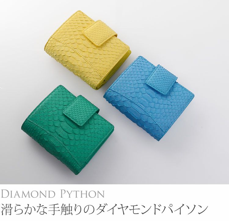 二つ折り財布 レディース 本革 ダイヤモンドパイソン 2つ折り