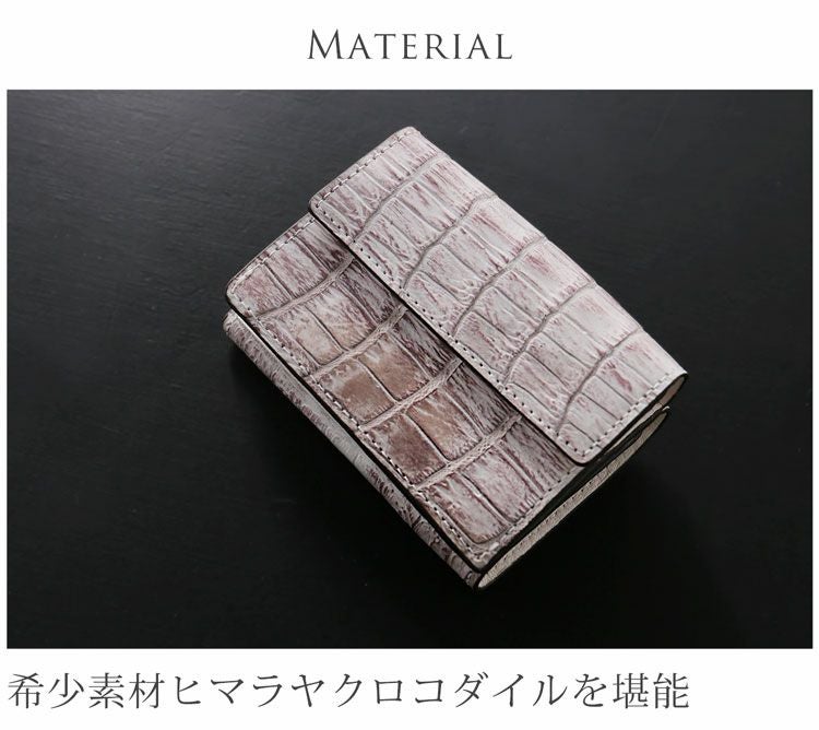 ヒマラヤ クロコダイル 三つ折り コンパクト 財布 折りたたみ 4FA