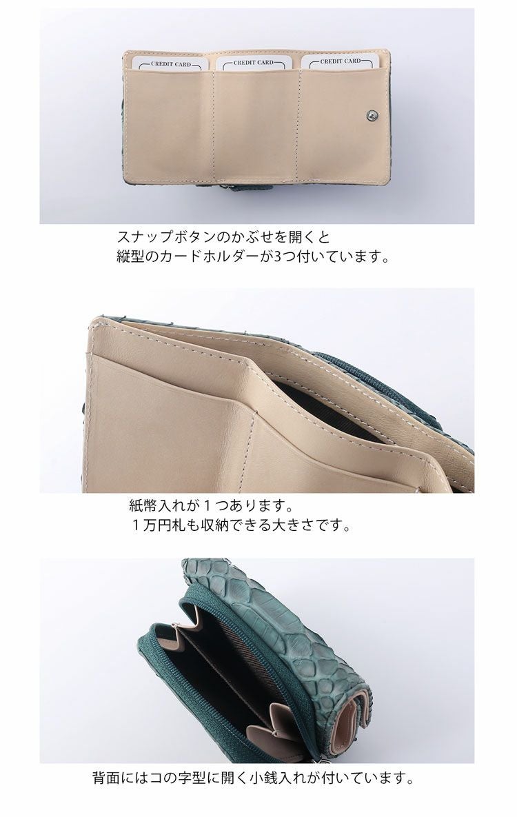 ミニ財布 レディース 三つ折り 財布 ダイヤモンドパイソン 4FA