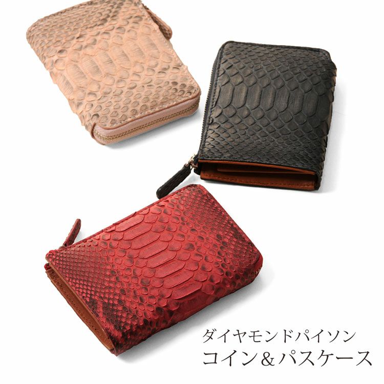 レディース-パイソン-小銭入れ｜パイソン小銭入れなら三京商会 本店