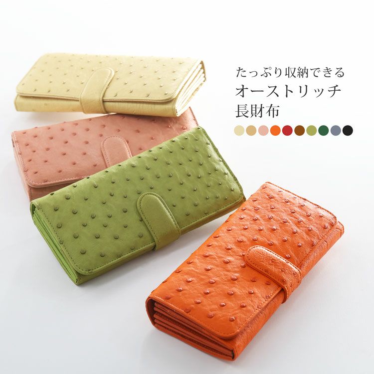 オーストリッチ 長財布 センプリーチェ 未使用 オーストリッチ 長財布 レディース メンズ 本革 フルポイント ラウンド