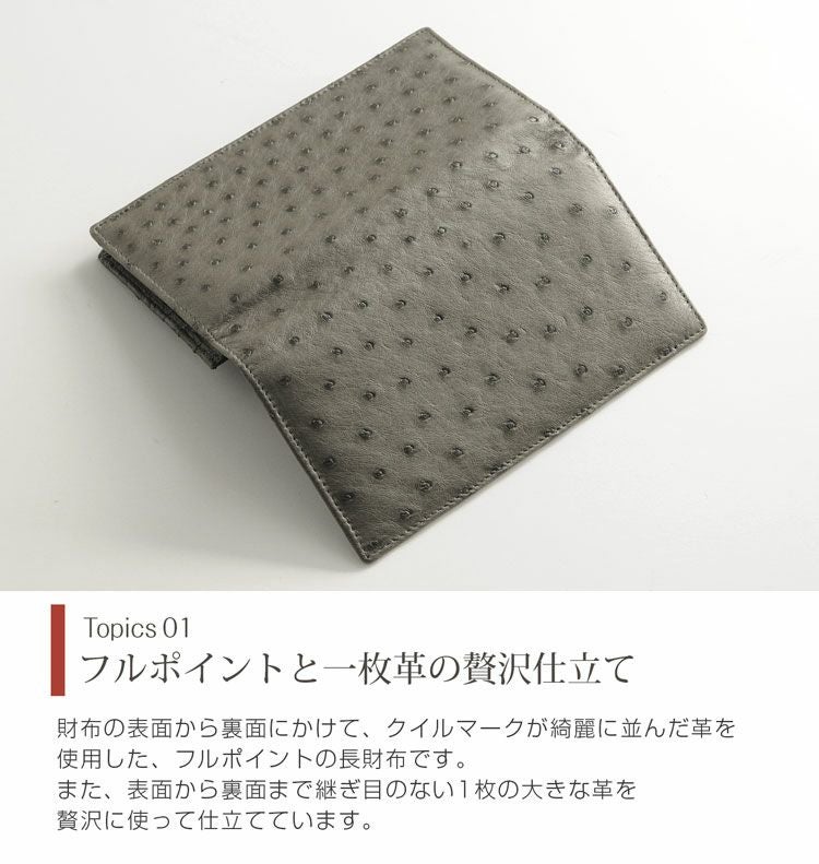 オーストリッチ 長財布 レディース フルポイント 無双 一枚革 全8色