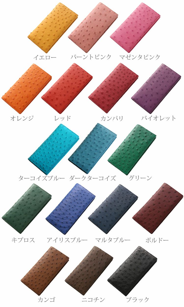 オーストリッチ 長財布 日本製 フルポイント 薄型 軽量 無双 紙幣入れ