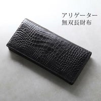 アリゲーター長財布マット加工センター取り無双/レディース(No.06000220)