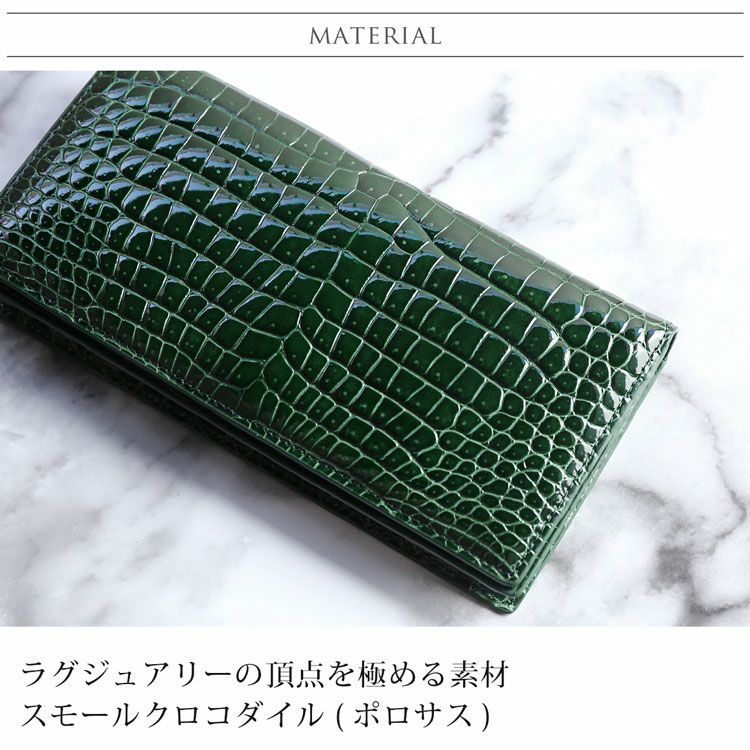 スモール クロコダイル 無双 長財布 シャイニング加工 レディース 一枚