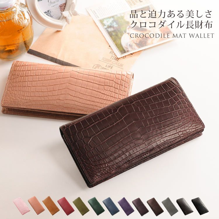 無双仕立てのクロコダイル 財布 通販｜無双仕立てのクロコダイル財布