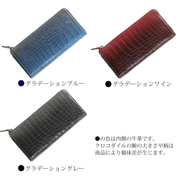 【専用】オーガナイザー クロコダイル 長財布 グラデーション 内側もクロコ クロコダイル 長財布 L字ファスナー レディース 札仕切り付き