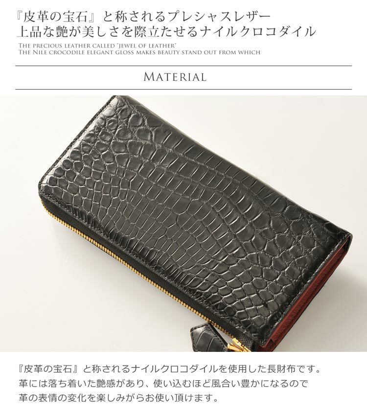 クロコダイル L字型 ファスナー 長財布 内側パイソン革使用 バイカラー