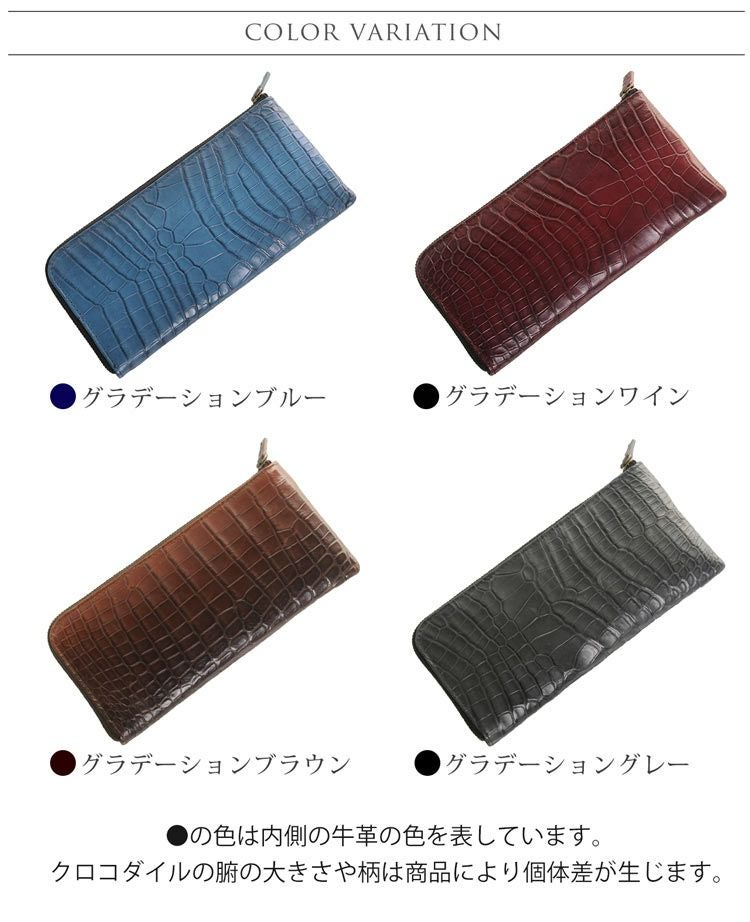 クロコダイル 長財布 薄い L字ファスナー グラデーション 染め マット