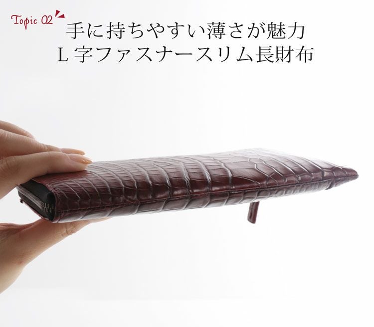 クロコダイル 長財布 薄い L字ファスナー グラデーション 染め マット