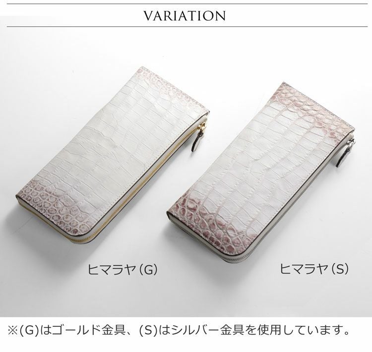 ヒマラヤ クロコダイル 長財布 レディース センター取り L字ファスナー