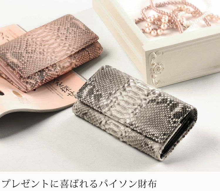 ダイヤモンド パイソン 長財布 レディース かぶせ 本革 4FA