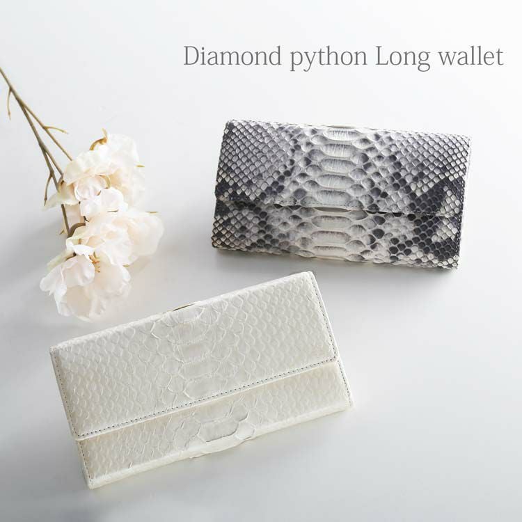 パイソン ギャルソン 長財布 レディース 小銭が出し入れし易い 4FA