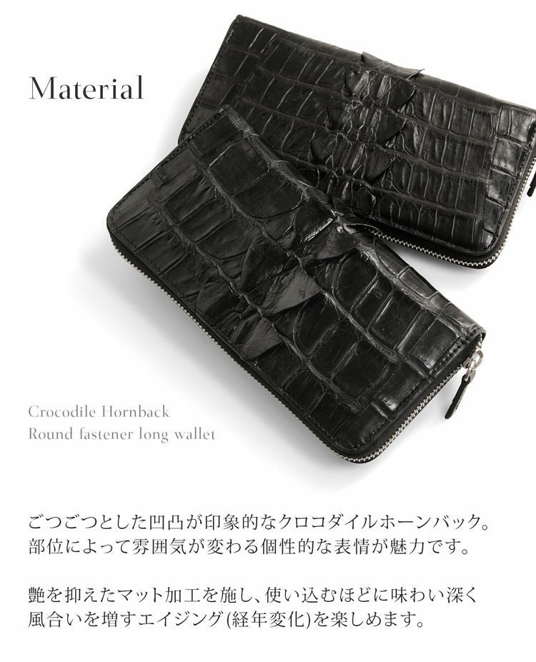 クロコダイル ラウンドファスナー 長財布 ホーンバック 背面ファスナー