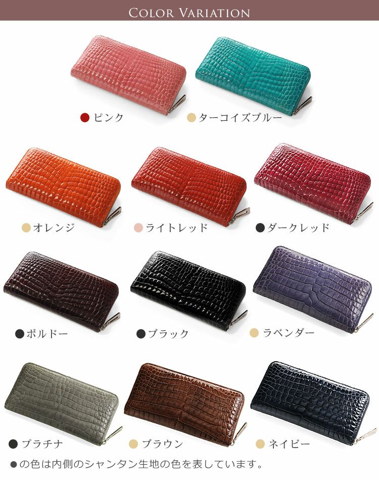 クロコダイル 長財布 シャイニング 加工 センター取り 一枚革 メタル