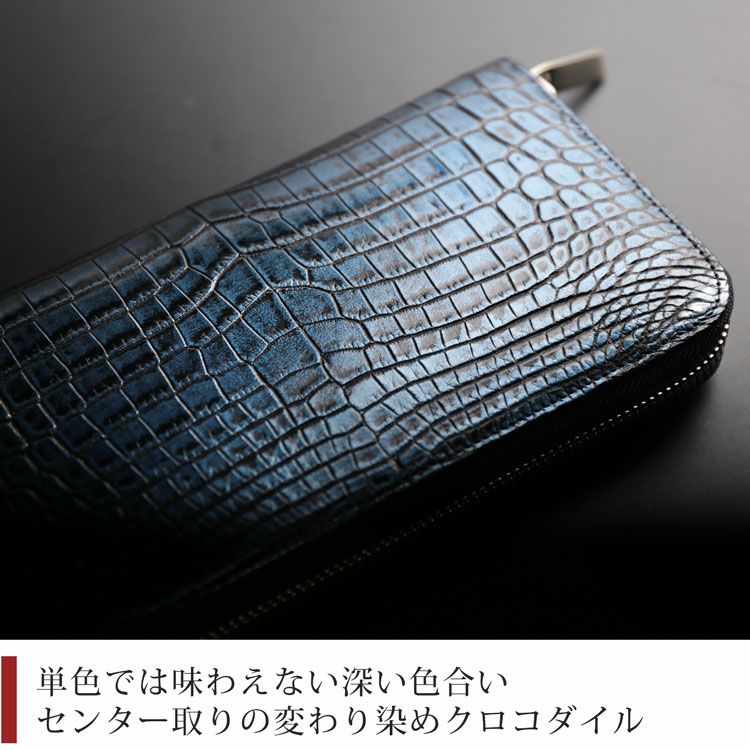 クロコダイル 長財布 センター取り 一枚革 ラウンドファスナー 日本製
