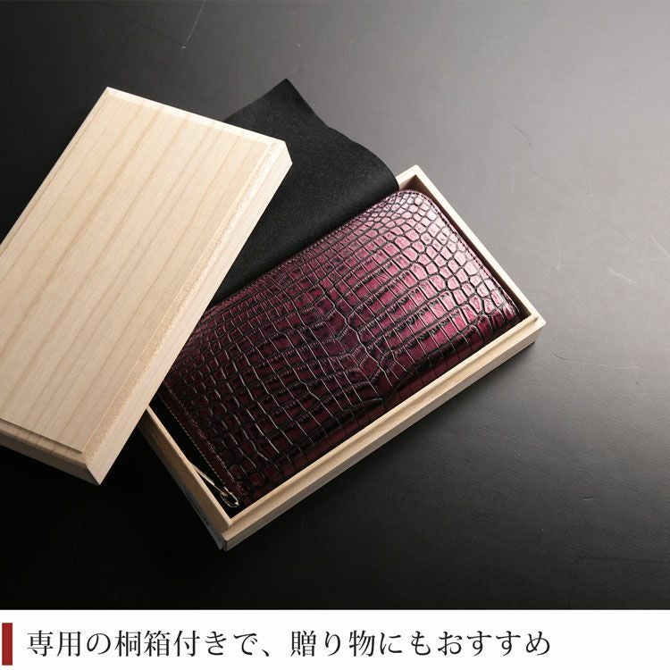 クロコダイル 長財布 センター取り 一枚革 ラウンドファスナー 日本製
