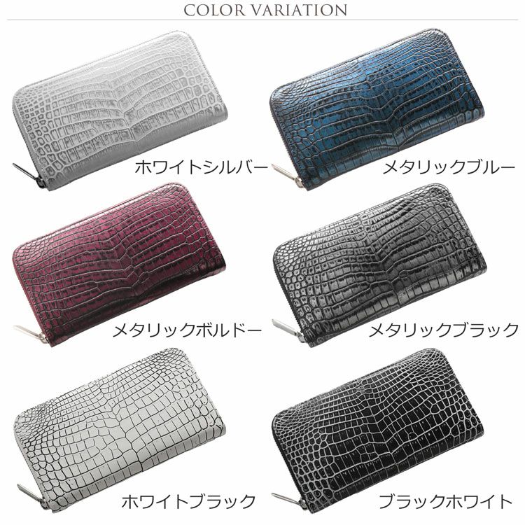 クロコダイル 長財布 センター取り 一枚革 ラウンドファスナー 日本製
