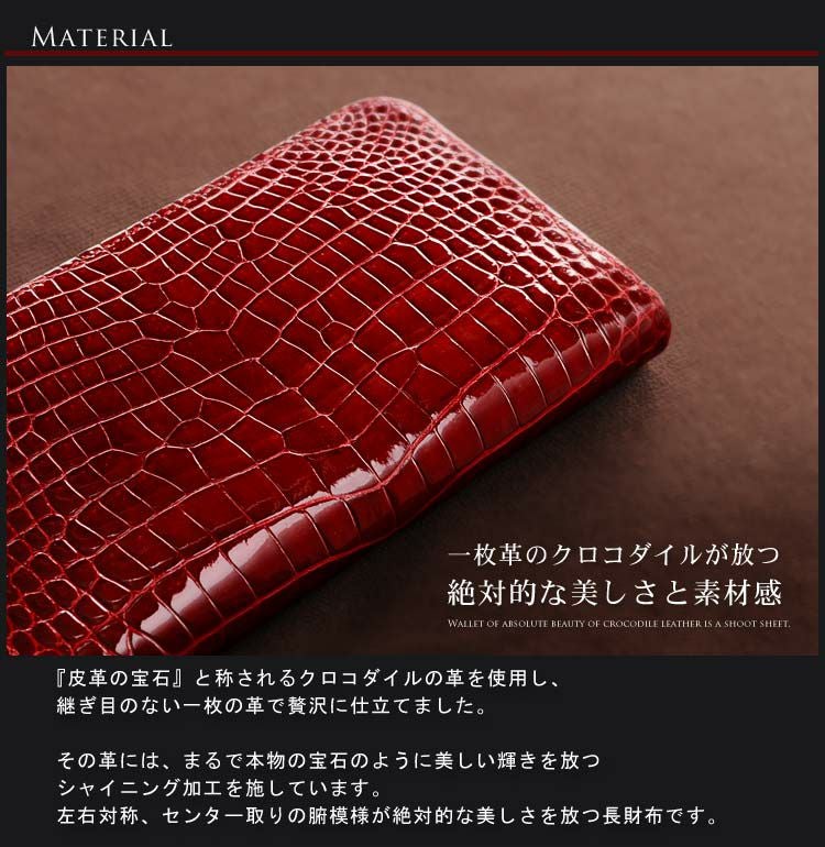 クロコダイル 長財布 レディース シャイニング 加工 日本製 センター クロコダイル 長財布 レディース シャイニング 加工 日本製 センター