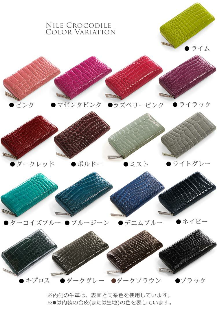 クロコダイル 長財布 シャイニング 加工 レディース メタル ラウンド
