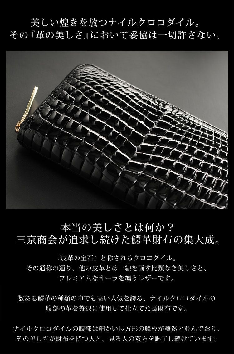 クロコダイル 長財布 ラウンドファスナー 財布 内装 パイソン センター