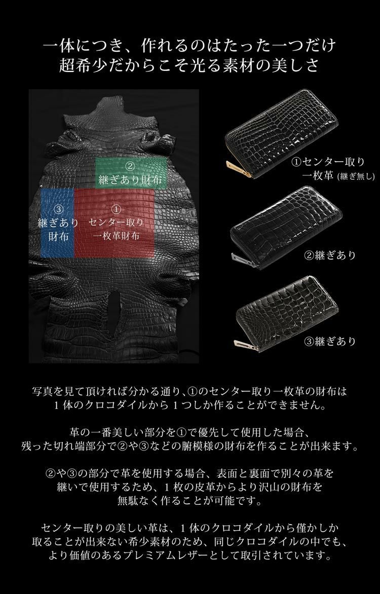 クロコダイル 長財布 ラウンドファスナー 財布 内装 パイソン センター
