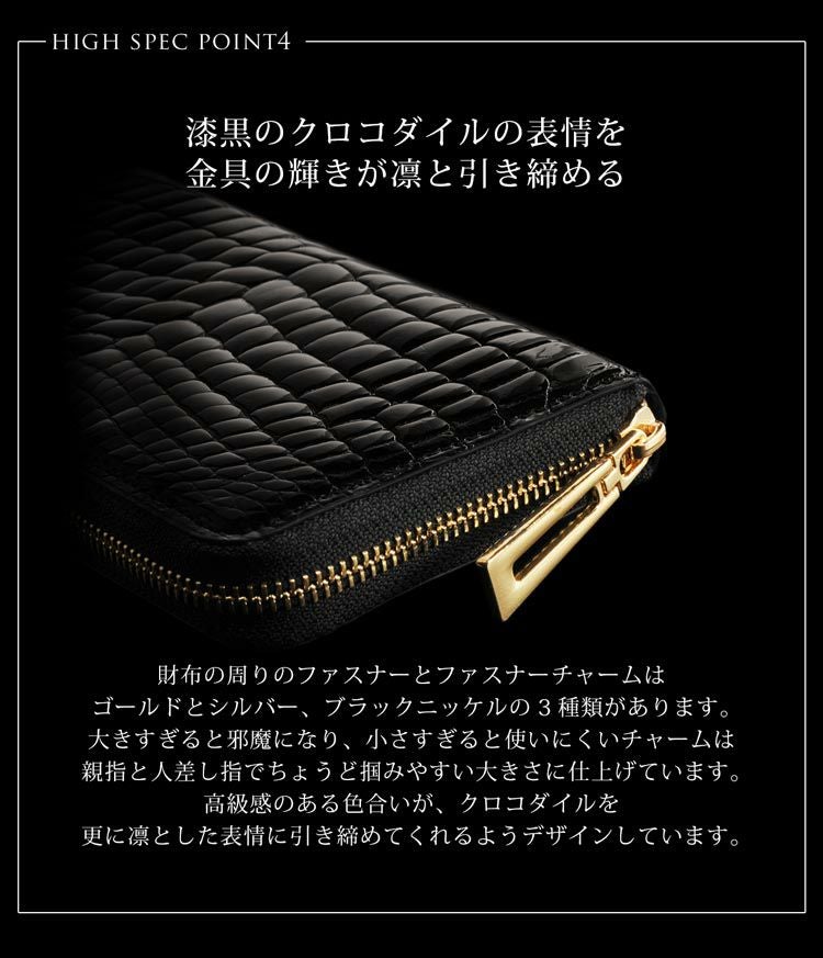 掴みやすいチャームの付いたクロコダイル長財布