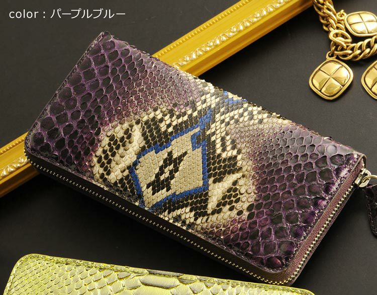 スペイン 染め ダイヤモンド パイソン ラウンド ファスナー 長財布