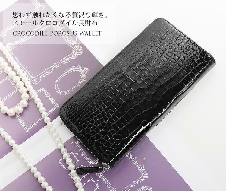 スモールクロコダイル ポロサス 長財布 レディース 内装 パイソン 本革 スモールクロコダイル ポロサス 長財布 レディース 内装 パイソン 本革