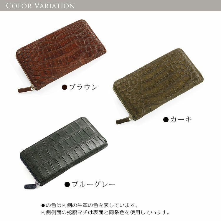 ソフト アリゲーター 長財布 ラウンドファスナー アンティーク 染め