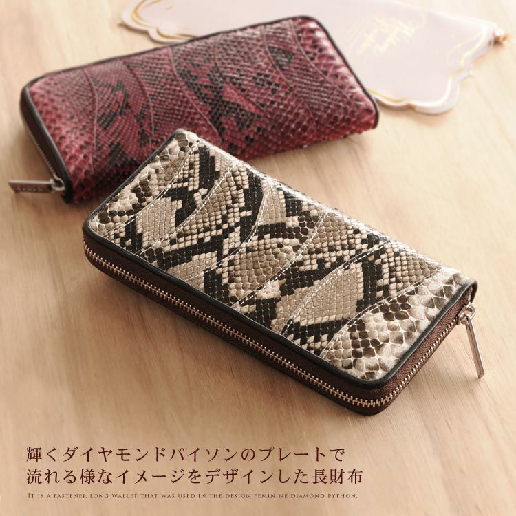新品未使用/ダイヤモンドパイソン/ラウンドファスナー長財布。ユニセックス。 sankyo shokai（三京商会） ［5%OFFクーポン］ダイヤモンド パイソン